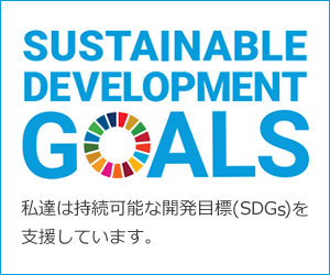 SDGsバナー1