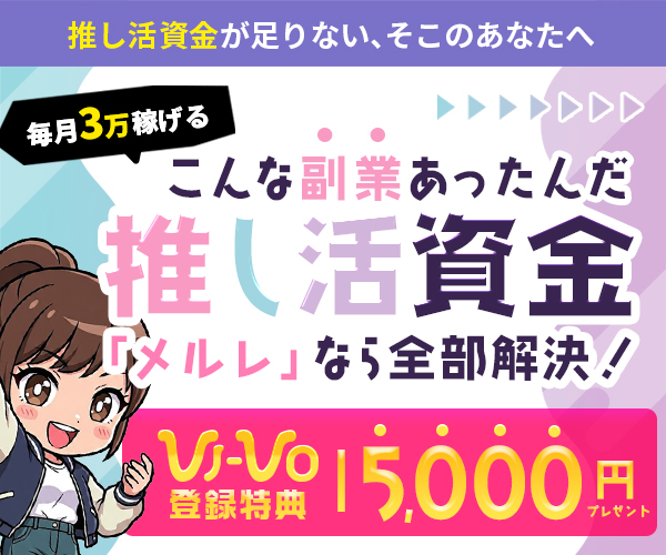 ビーボ・メルレ