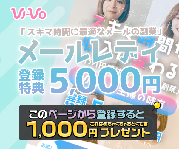 ビーボ:メルレ